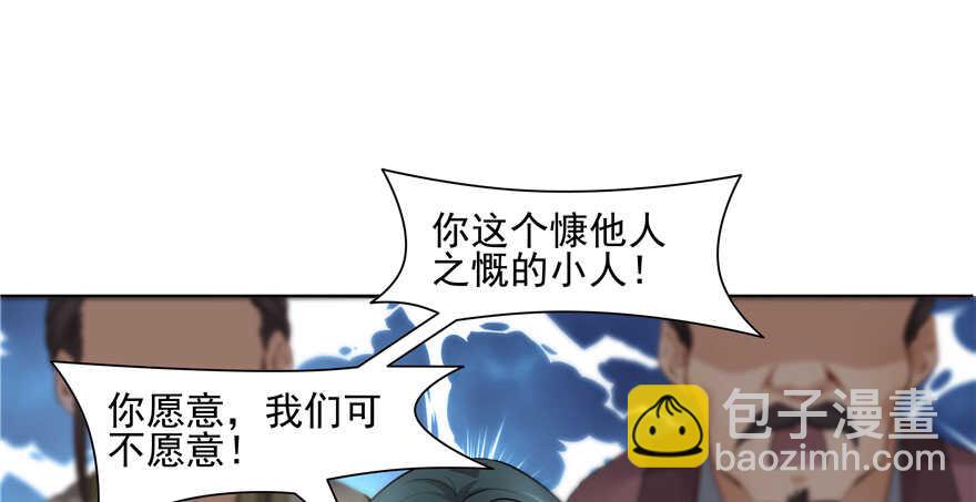 《萌妻食神（食神的夫君好黏人 ）》第81话 第49页