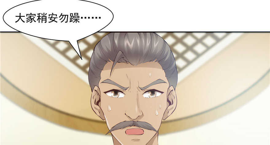 《萌妻食神（食神的夫君好黏人 ）》第81话 第5页