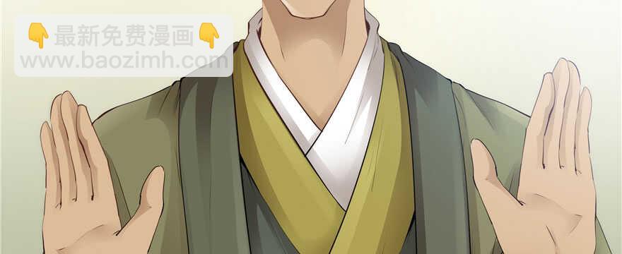 《萌妻食神（食神的夫君好黏人 ）》第81话 第6页