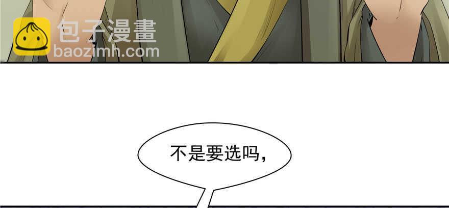 《萌妻食神（食神的夫君好黏人 ）》第81话 第7页