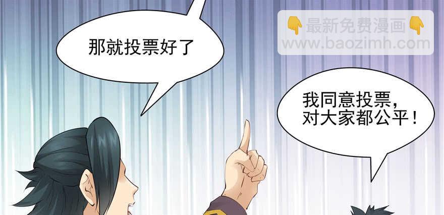 《萌妻食神（食神的夫君好黏人 ）》第81话 第8页