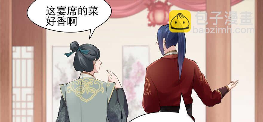 《萌妻食神（食神的夫君好黏人 ）》第85话 第25页