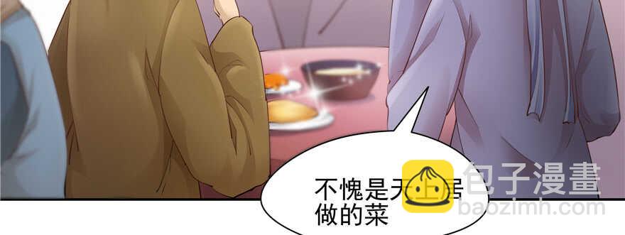 《萌妻食神（食神的夫君好黏人 ）》第85话 第29页