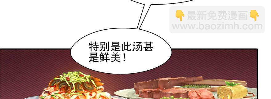 《萌妻食神（食神的夫君好黏人 ）》第85话 第30页