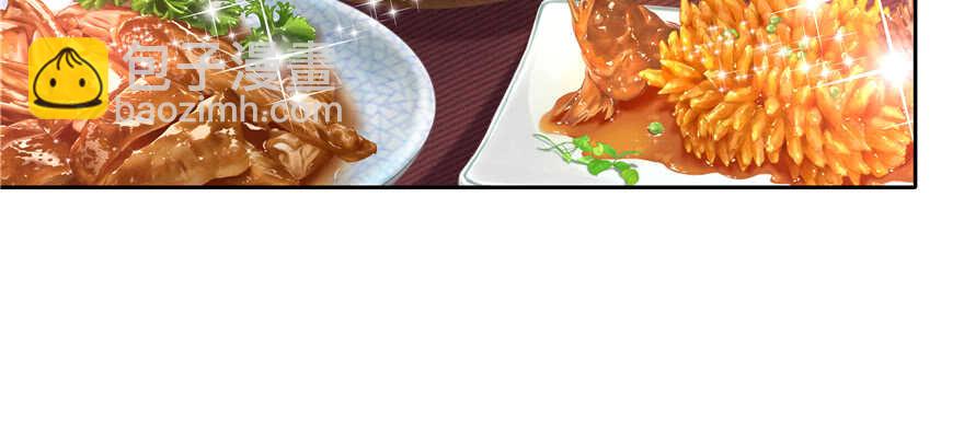 《萌妻食神（食神的夫君好黏人 ）》第85话 第32页