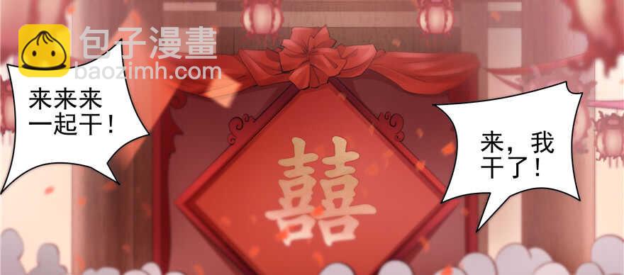 《萌妻食神（食神的夫君好黏人 ）》第85话 第34页