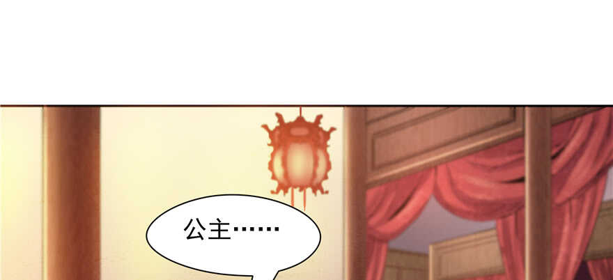 《萌妻食神（食神的夫君好黏人 ）》第85话 第40页