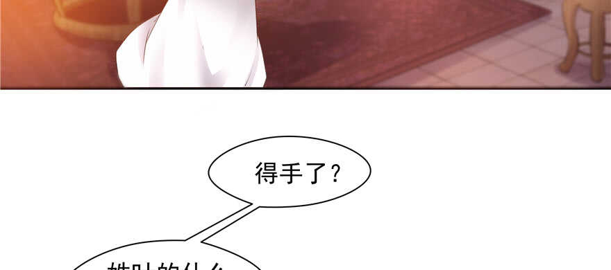《萌妻食神（食神的夫君好黏人 ）》第85话 第42页