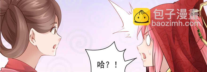 《萌妻食神（食神的夫君好黏人 ）》第85话 第47页