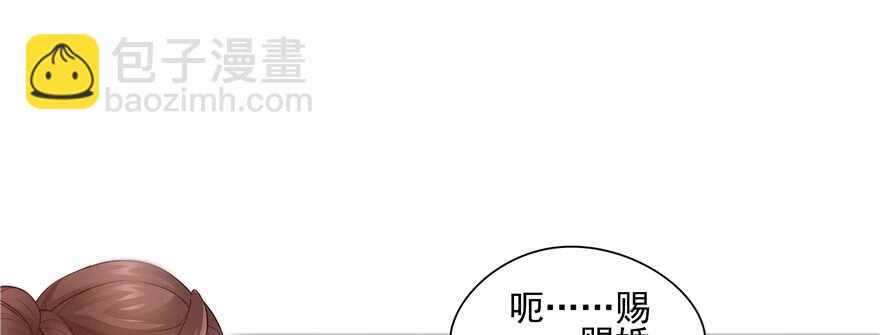 《萌妻食神（食神的夫君好黏人 ）》第85话 第49页