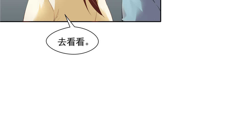 《萌妻食神（食神的夫君好黏人 ）》第84话 第12页