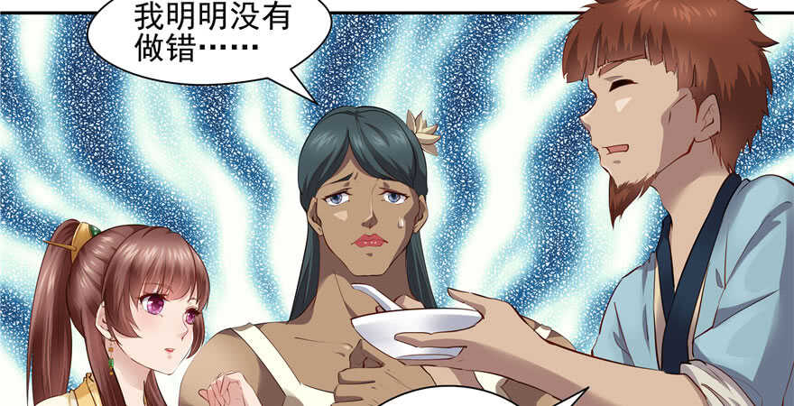 《萌妻食神（食神的夫君好黏人 ）》第84话 第14页