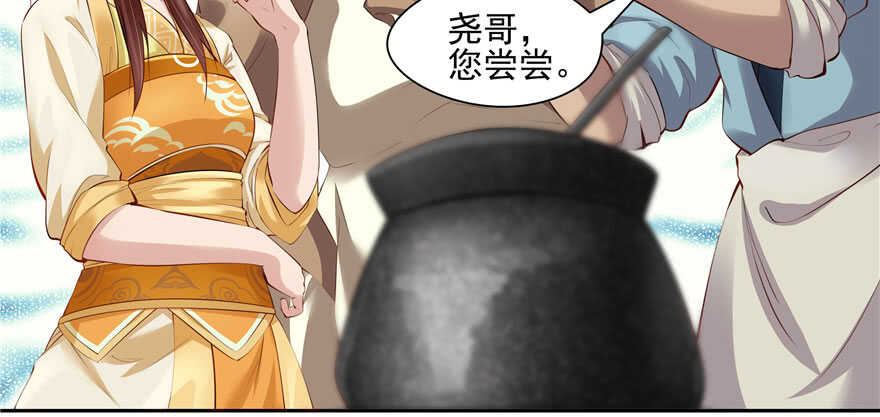 《萌妻食神（食神的夫君好黏人 ）》第84话 第15页