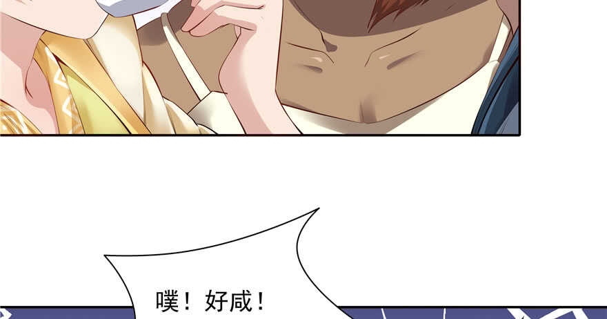 《萌妻食神（食神的夫君好黏人 ）》第84话 第18页
