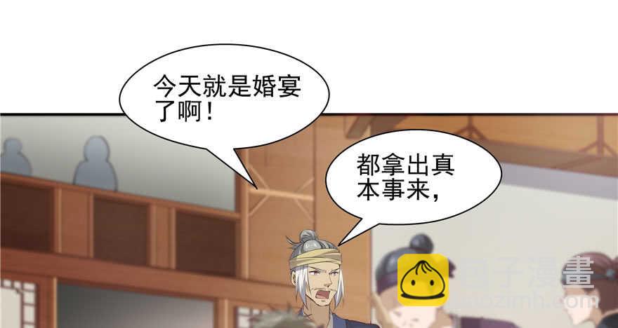 《萌妻食神（食神的夫君好黏人 ）》第84话 第2页