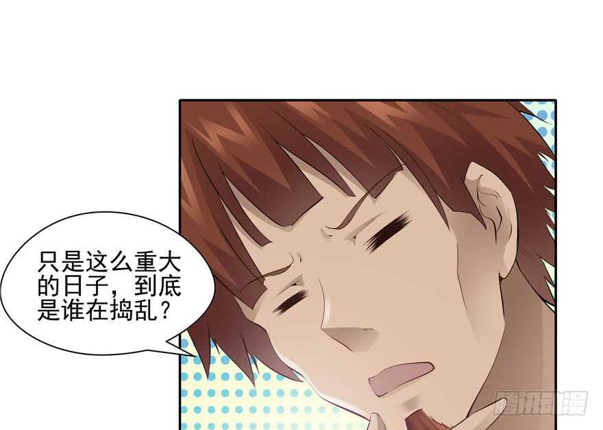 《萌妻食神（食神的夫君好黏人 ）》第84话 第34页