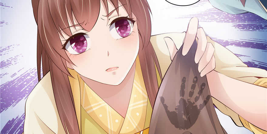 《萌妻食神（食神的夫君好黏人 ）》第84话 第37页