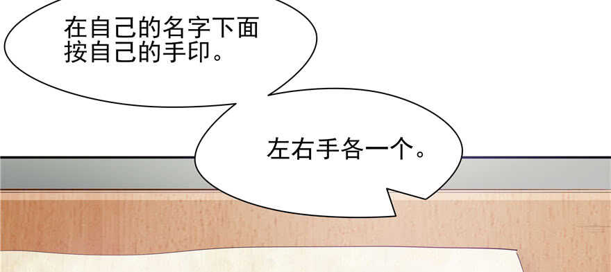《萌妻食神（食神的夫君好黏人 ）》第84话 第40页