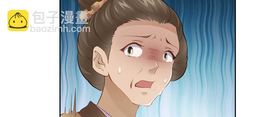 《萌妻食神（食神的夫君好黏人 ）》第84话 第50页