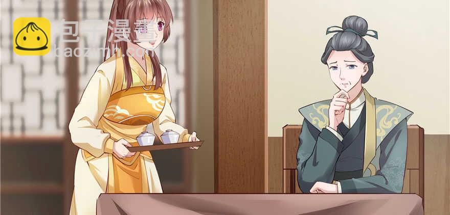 《萌妻食神（食神的夫君好黏人 ）》第87话 第10页