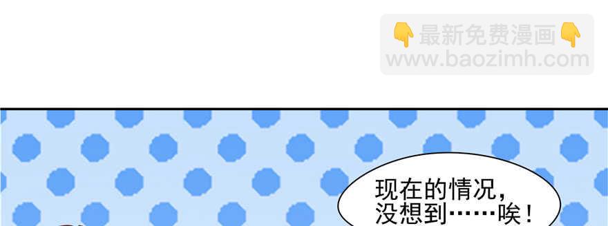 《萌妻食神（食神的夫君好黏人 ）》第87话 第12页