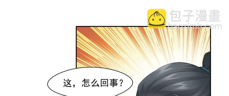 《萌妻食神（食神的夫君好黏人 ）》第87话 第15页