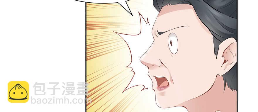 《萌妻食神（食神的夫君好黏人 ）》第87话 第16页