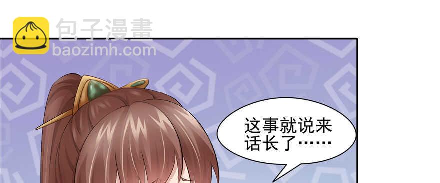《萌妻食神（食神的夫君好黏人 ）》第87话 第18页