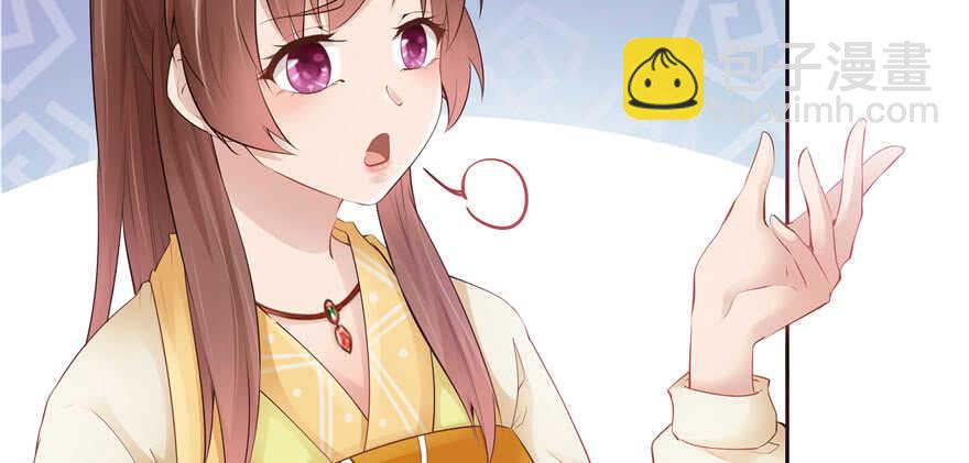 《萌妻食神（食神的夫君好黏人 ）》第87话 第19页