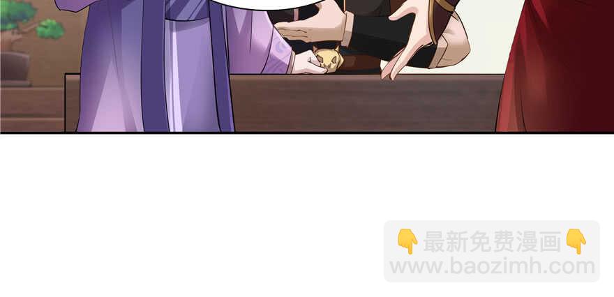 《萌妻食神（食神的夫君好黏人 ）》第87话 第30页