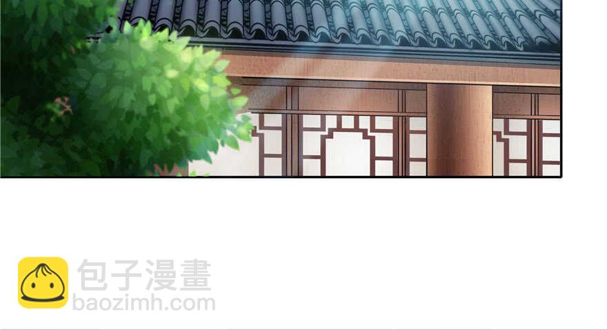 《萌妻食神（食神的夫君好黏人 ）》第87话 第3页