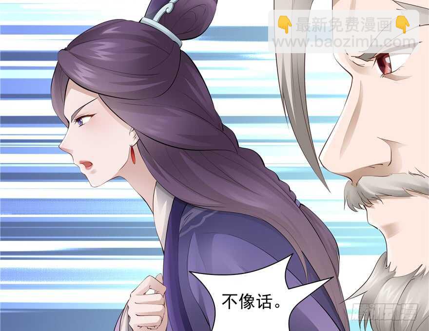 《萌妻食神（食神的夫君好黏人 ）》第86话 第10页