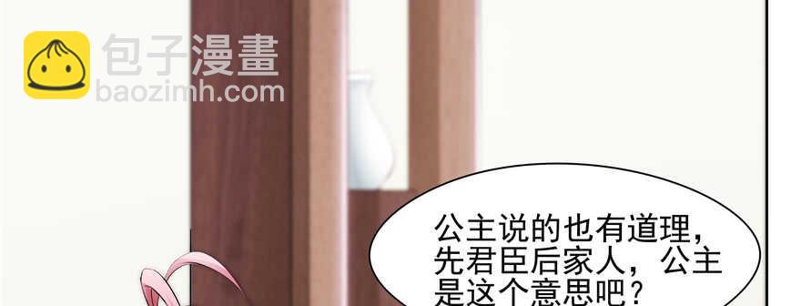 《萌妻食神（食神的夫君好黏人 ）》第86话 第12页