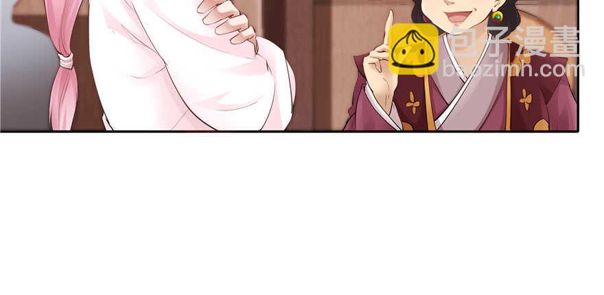 《萌妻食神（食神的夫君好黏人 ）》第86话 第14页