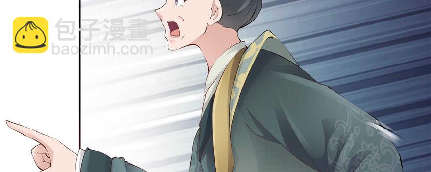 《萌妻食神（食神的夫君好黏人 ）》第86话 第16页