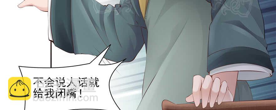 《萌妻食神（食神的夫君好黏人 ）》第86话 第17页