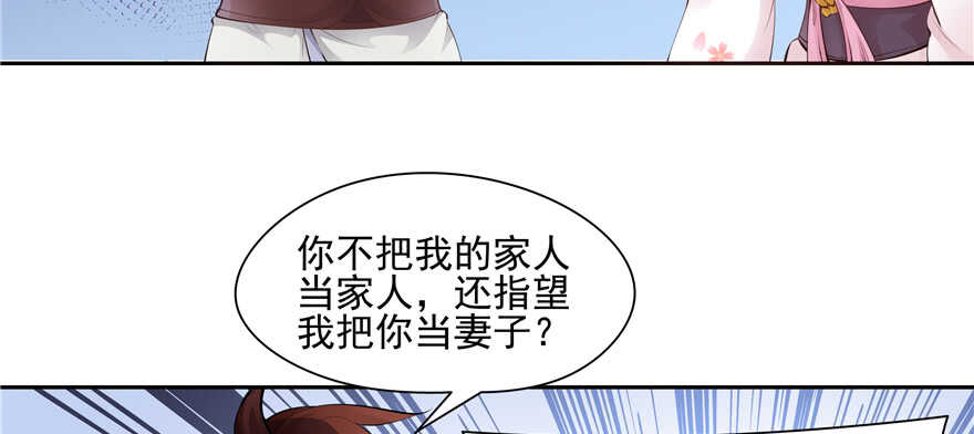 《萌妻食神（食神的夫君好黏人 ）》第86话 第25页