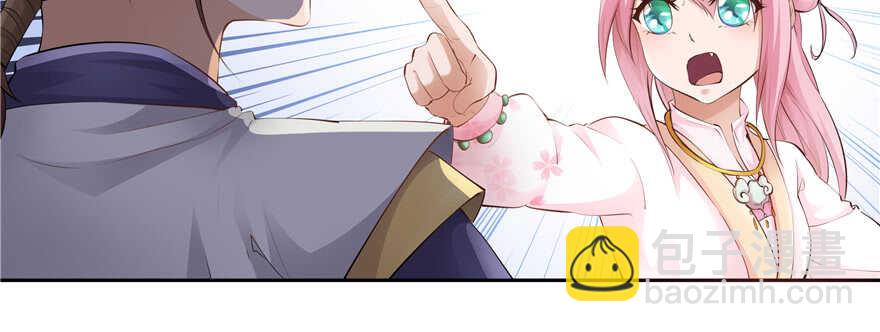 《萌妻食神（食神的夫君好黏人 ）》第86话 第27页