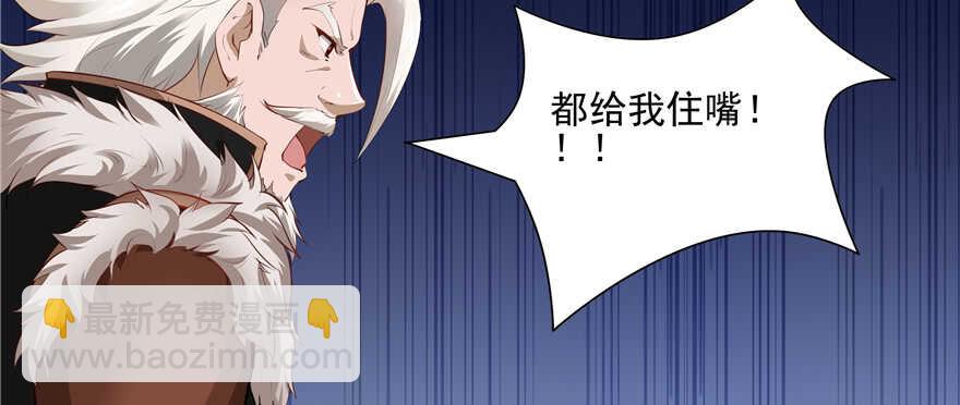 《萌妻食神（食神的夫君好黏人 ）》第86话 第29页