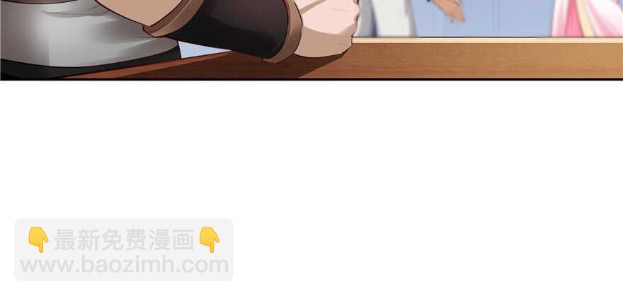 《萌妻食神（食神的夫君好黏人 ）》第86话 第31页
