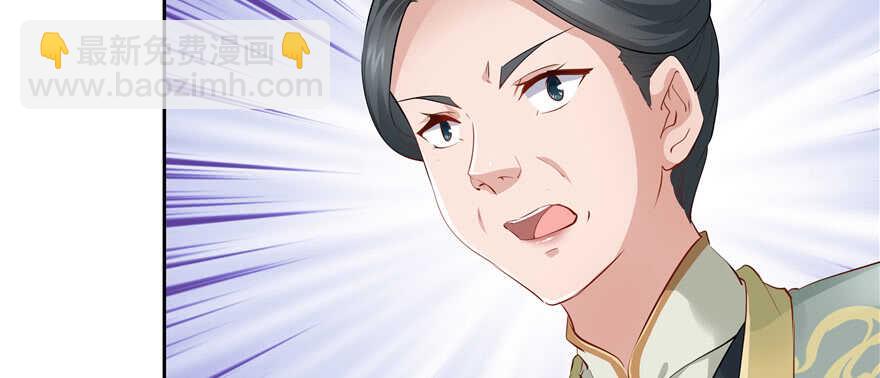 《萌妻食神（食神的夫君好黏人 ）》第86话 第37页