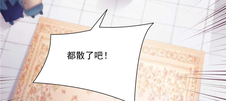 《萌妻食神（食神的夫君好黏人 ）》第86话 第46页