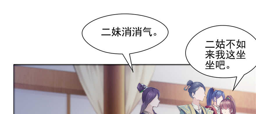 《萌妻食神（食神的夫君好黏人 ）》第86话 第49页