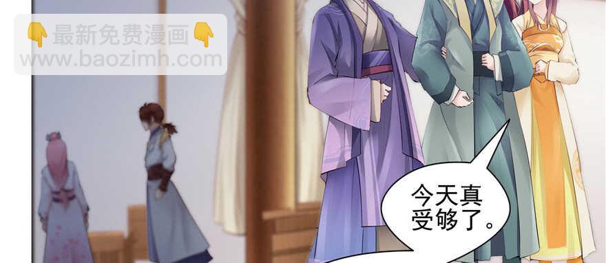 《萌妻食神（食神的夫君好黏人 ）》第86话 第50页