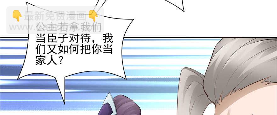 《萌妻食神（食神的夫君好黏人 ）》第86话 第9页