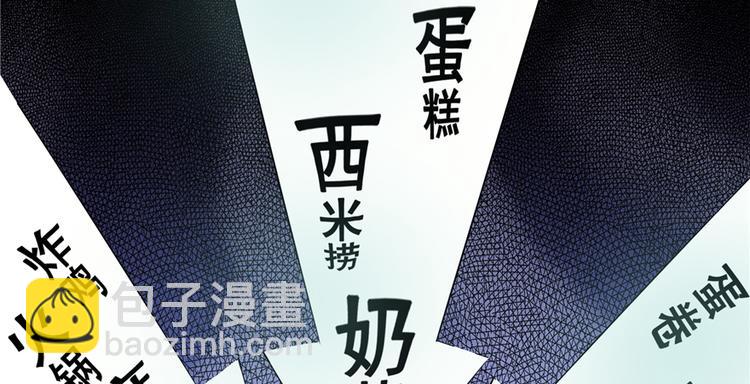 《萌妻食神（食神的夫君好黏人 ）》番外1 隔离日记 第2页