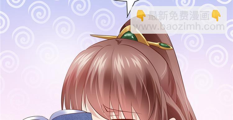 《萌妻食神（食神的夫君好黏人 ）》番外1 隔离日记 第5页
