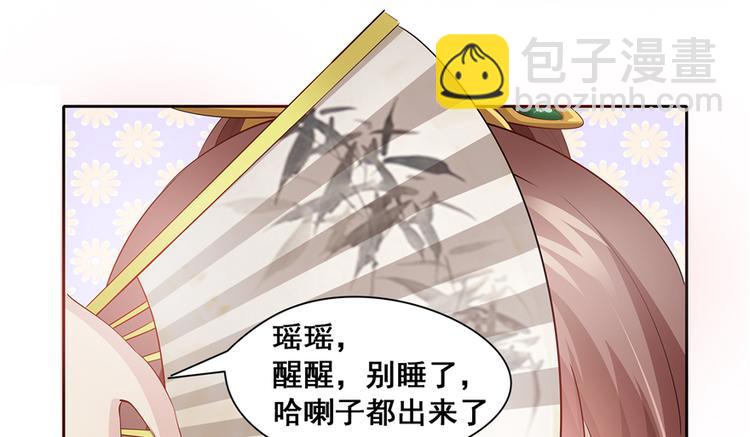《萌妻食神（食神的夫君好黏人 ）》番外1 隔离日记 第7页