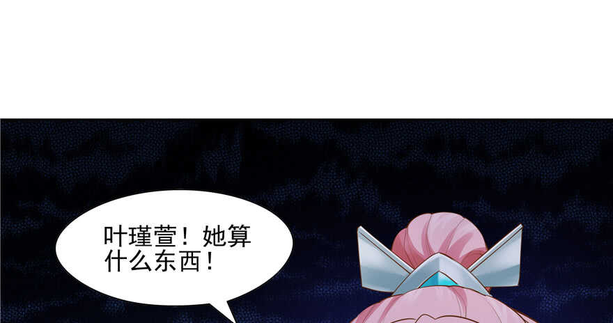 《萌妻食神（食神的夫君好黏人 ）》第89话 第10页