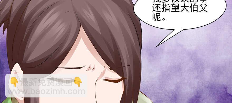 《萌妻食神（食神的夫君好黏人 ）》第89话 第16页